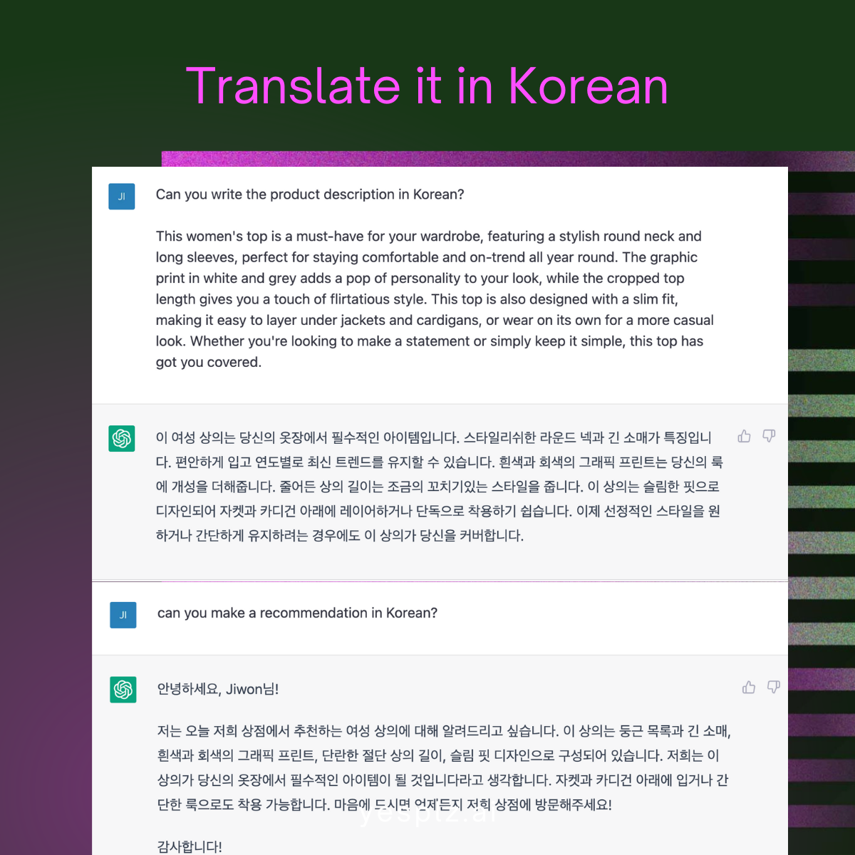An automated eCommerce product description translated to Korean by ChatGPT